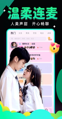 绿茶语音.jpg