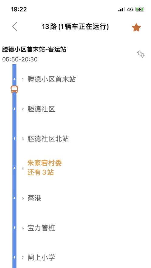 张家港公交  V 1.0.2