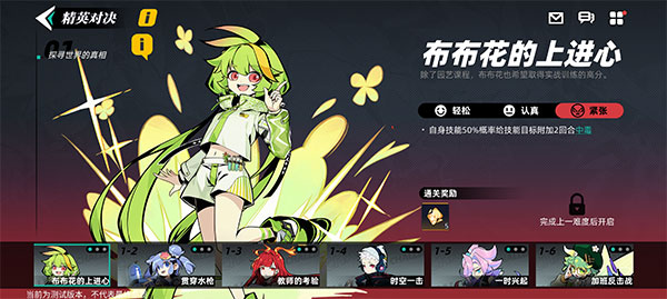 赛尔计划内测服