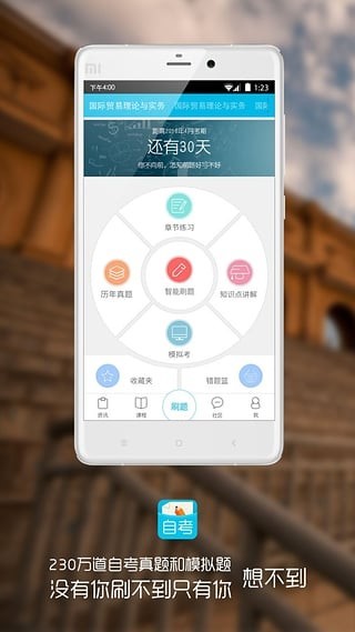 口袋自考 2020-07-28 09:22
