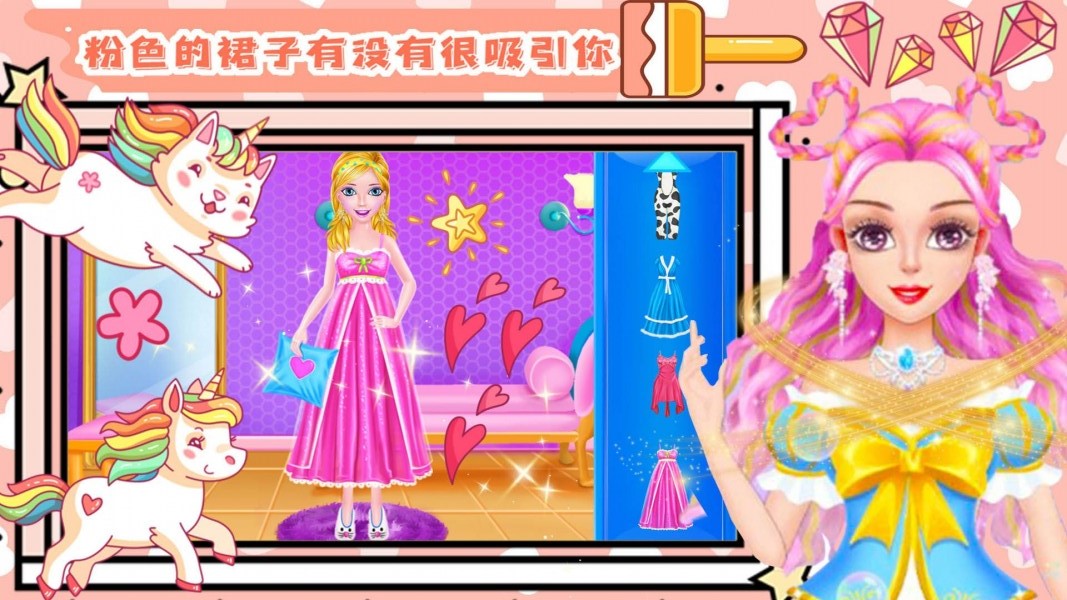 少女美容装扮 v1.1.4