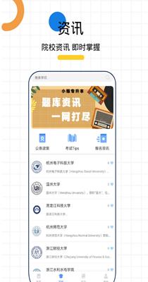小鲸专升本 v1.0.0