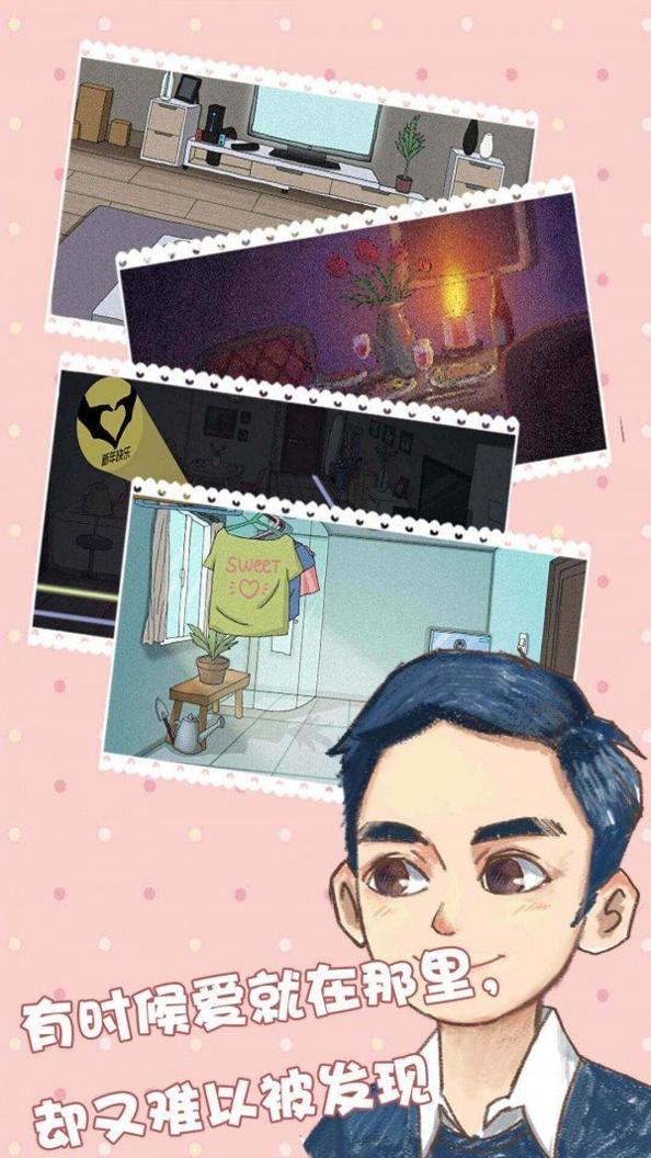 你还爱我吗 v1.0