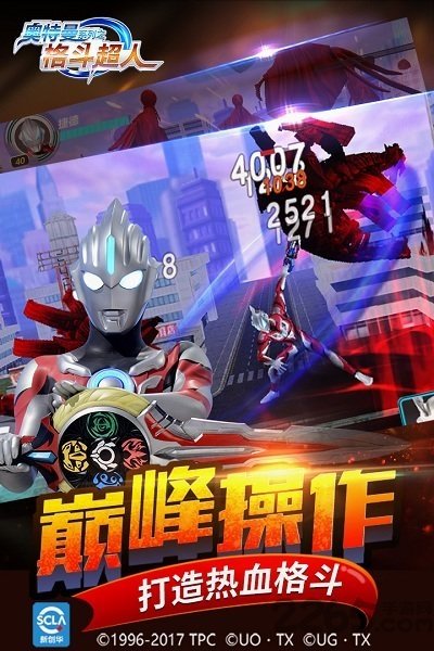 奥特曼格斗超人无限钻石无限金币版