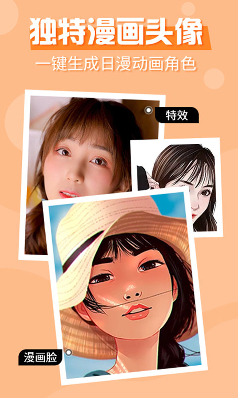 魔幻秀相机 v2.0.6