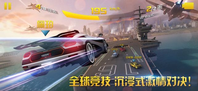 狂飙飞车8完美最新版免费钻石下载  v3.1.3