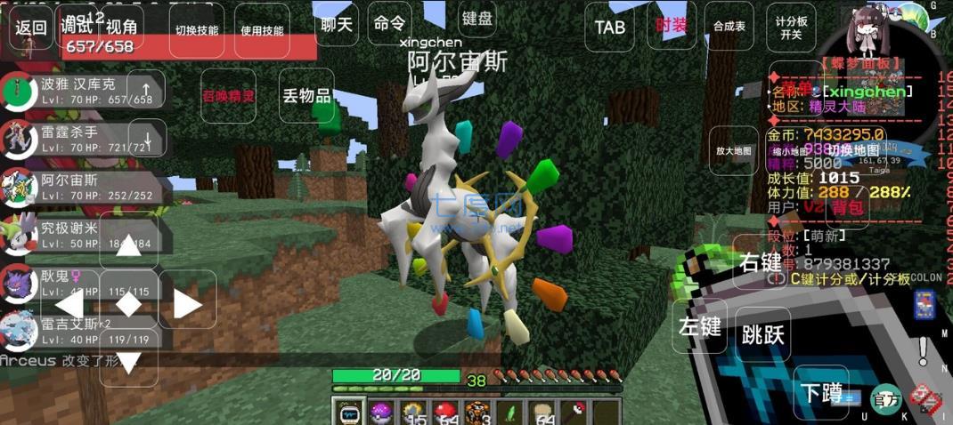 蝶梦宝可梦游戏 v1.4