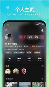 嘿嘿语音开黑  v3.2.7