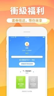 香芒小说  v1.7.5