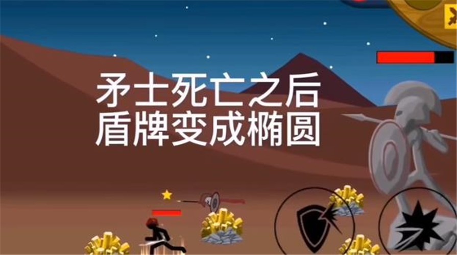 火柴人战争遗产1.1.5 v1.0