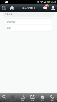 泰安金属门 v4.0.0