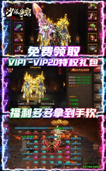 2021冰雪传奇火龙版 2024-06-25 15:08