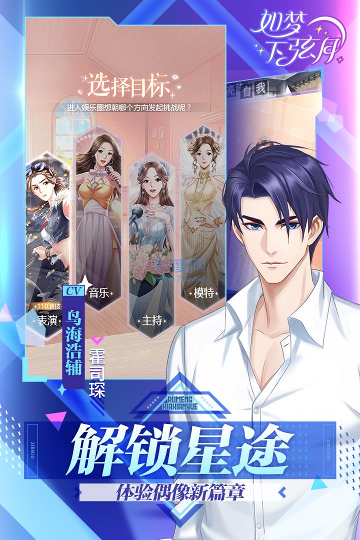 如梦下弦月 v0.1.1594709841304