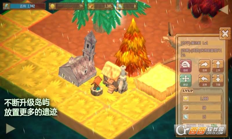 雨之孤岛 v1.0安卓版