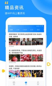 WiFi钥匙截图0