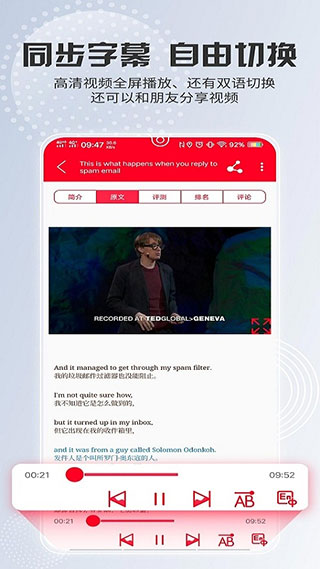 TED英语演讲 v2.0.2