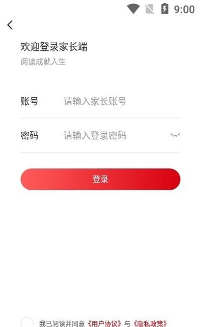 卓越读课外阅读 v1.0.1
