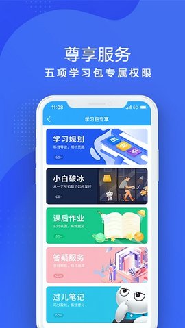 厚大法考 v3.1.3