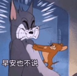 你是哑巴吗早安也不说老婆也不叫表情包 v1.0