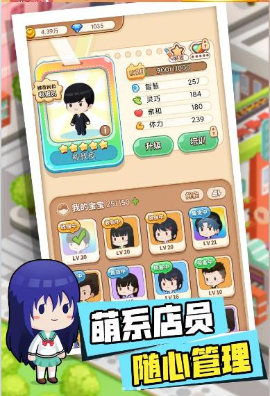 不思议超市游戏免费金币最新版  v5.2.2