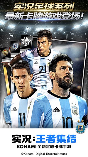 实况：王者集结  网易版 v3.1.5