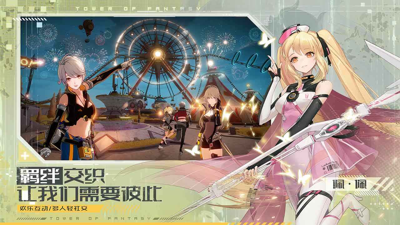 幻塔白月破晓版本官方最新版2022  v4.0.4
