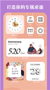 桌面小组件图标替换