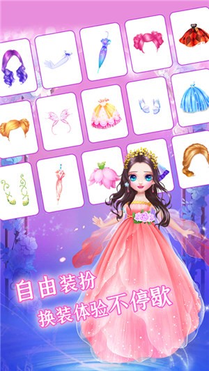 美妆游戏之明星梦幻礼  V 1.0.5