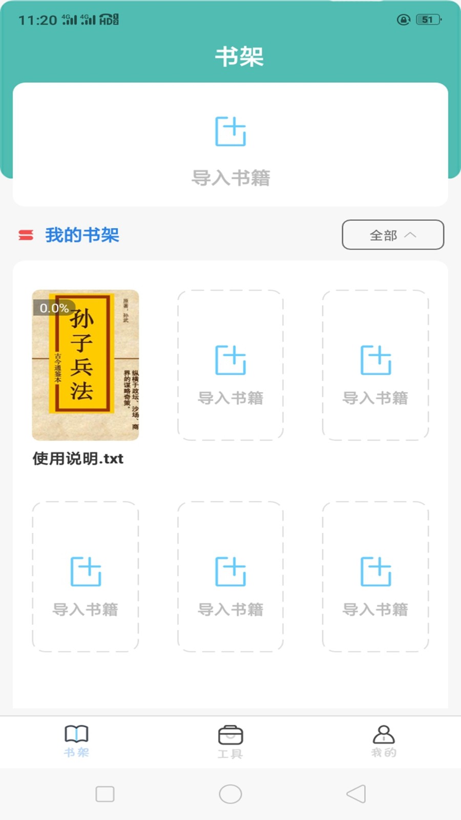 全本海棠小说阅读器  v1.0.4