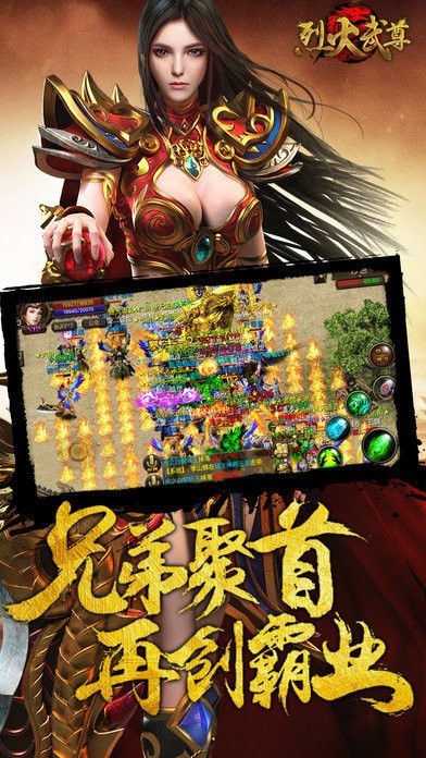 烈火武尊手游 2024-06-25 15:08