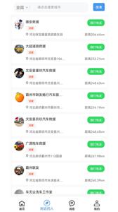 拖车无忧  v1.2