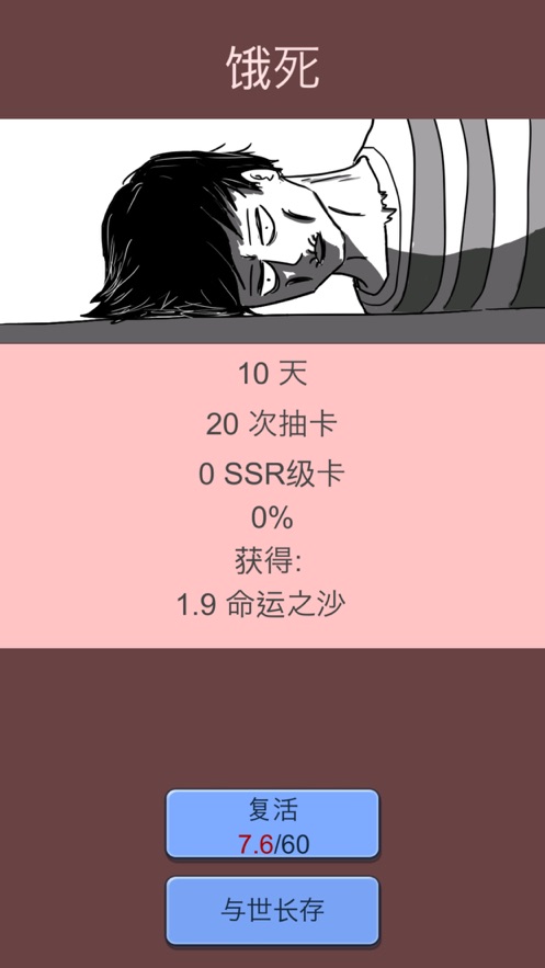 抽卡人生1.36最新版无限命运之沙2021 