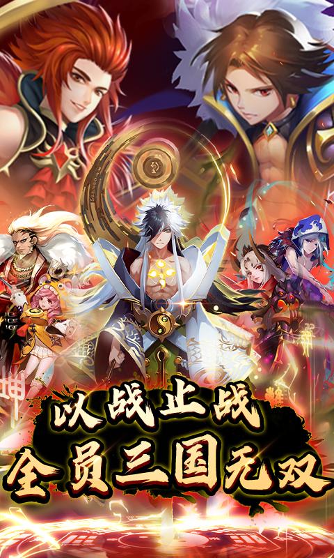 进击吧三国官方版 2022-08-17 10:40