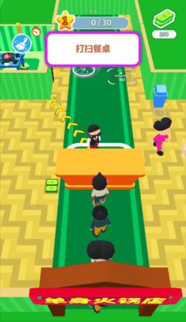 经营小天才 v1.0