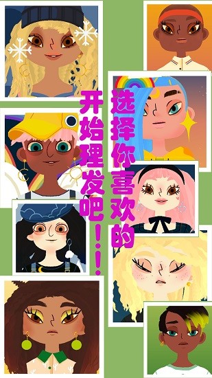 疯狂理发师  v1.0.2