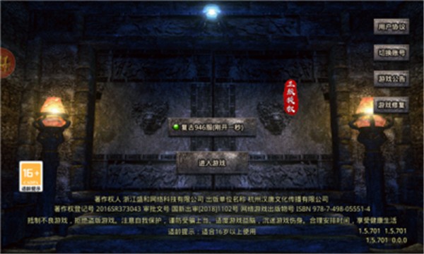 原始复古传奇1.85  v1.2.706