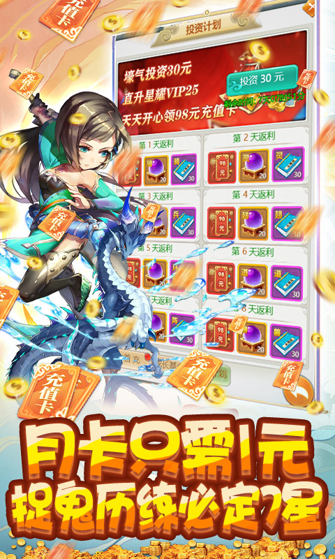 御天神魔手游官网最新版  v3.1.3