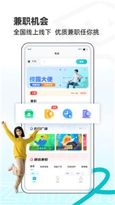 职小子  v1.0.2