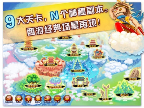 造梦西游HD v3.0.5