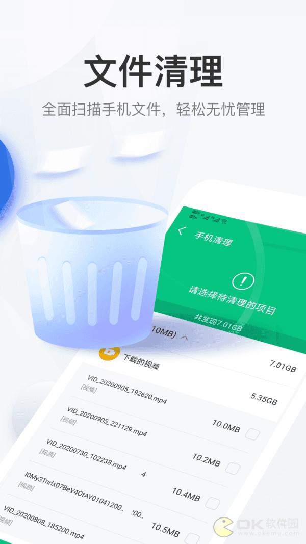 手机大师智能管家 v1.0.0