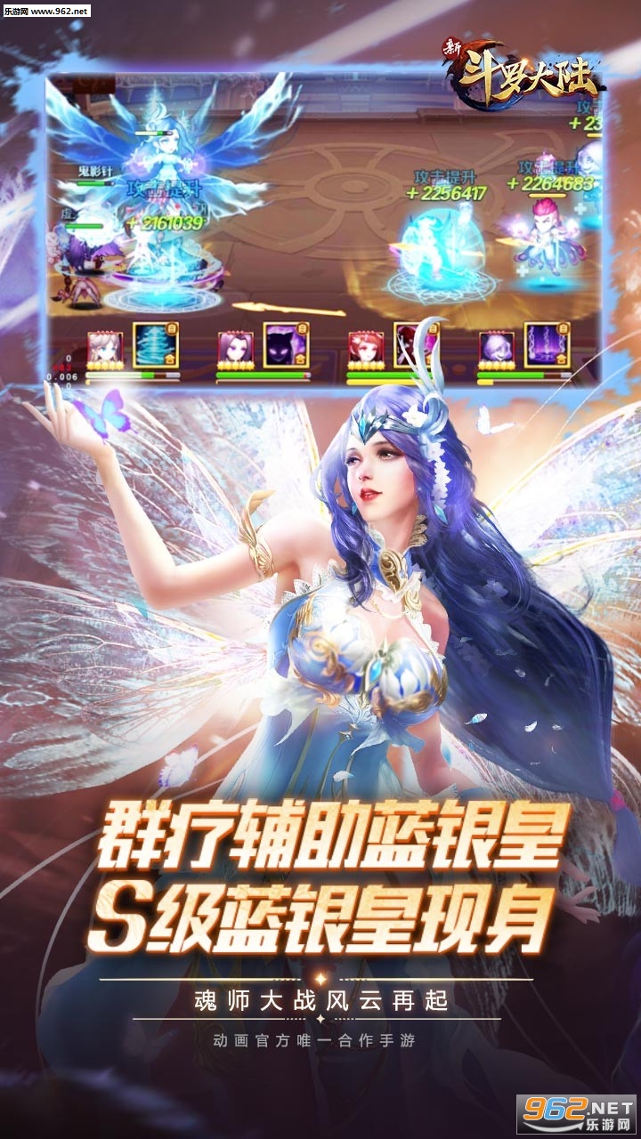 新斗罗大陆最新版 v1.8.1(宋轶代言)