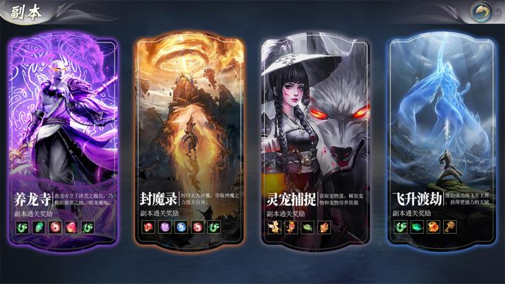 剑灵觉醒之伏魔诀  V 1.0