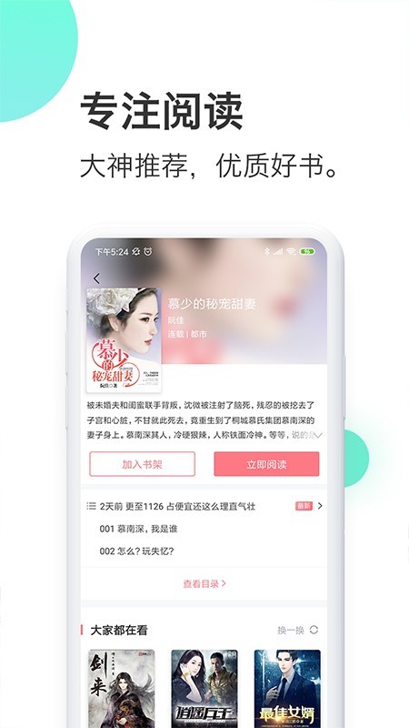 蜜淘小说  v1.0.6