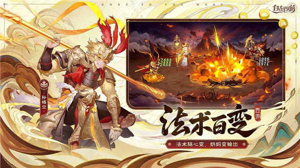 自在西游游戏官方版 v1.2.9