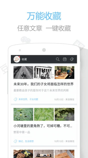 印记云笔记app v4.4.3