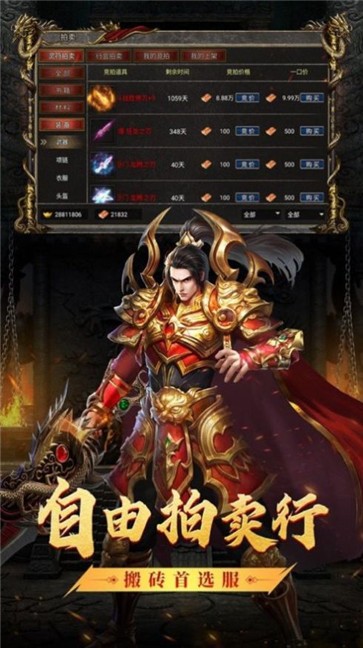 双刀满攻速传奇  v1.0