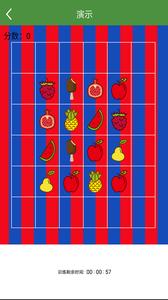 弱视训练体验版截图2