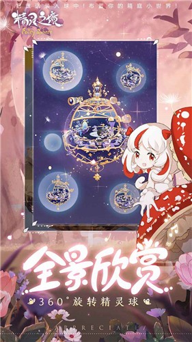 精灵之境测试版  v1.12.6