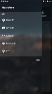 MusicFree官方版  v0.1.0-alpha.1