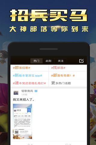 部落冲突掌游宝 v3.0.5